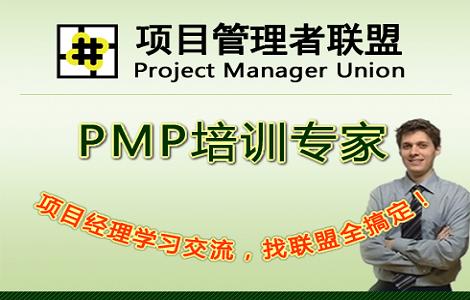 �Ŀ��������PMP��Ӗ�Fُ